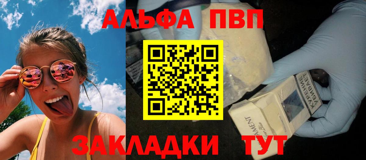 A-PVP Crystall  Алатырь  APVP крисы CK 