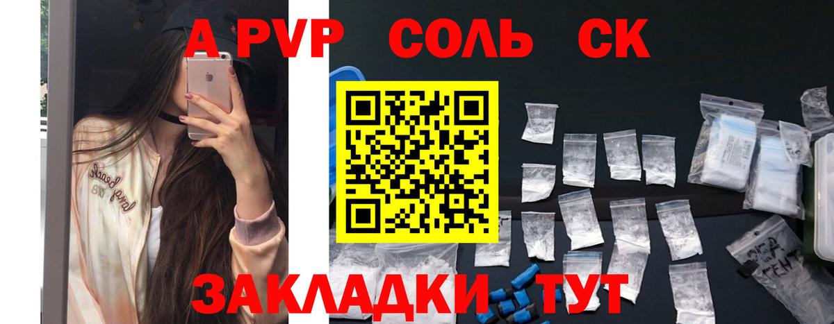 A PVP мука Алатырь