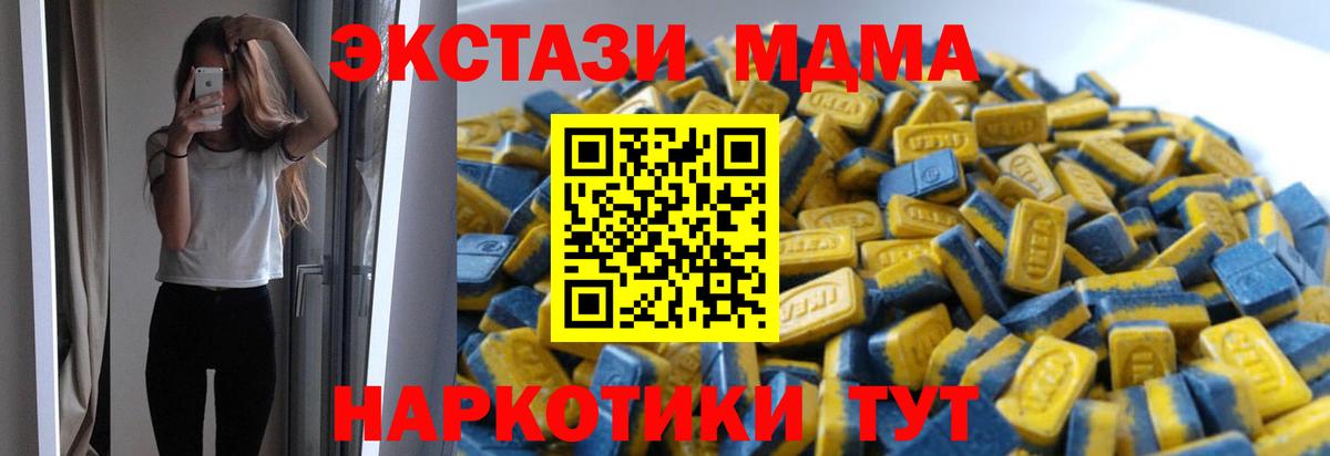 ЭКСТАЗИ таблы  Ecstasy  Алатырь 