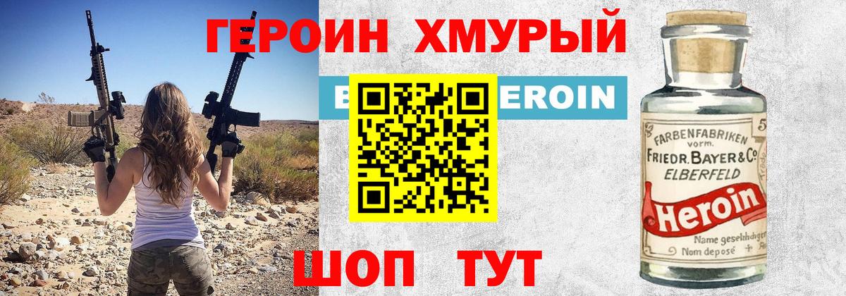 ГЕРОИН Афган  Алатырь 