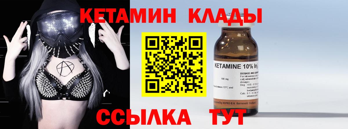 Кетамин VHQ  КЕТАМИН VHQ  OMG   Алатырь 