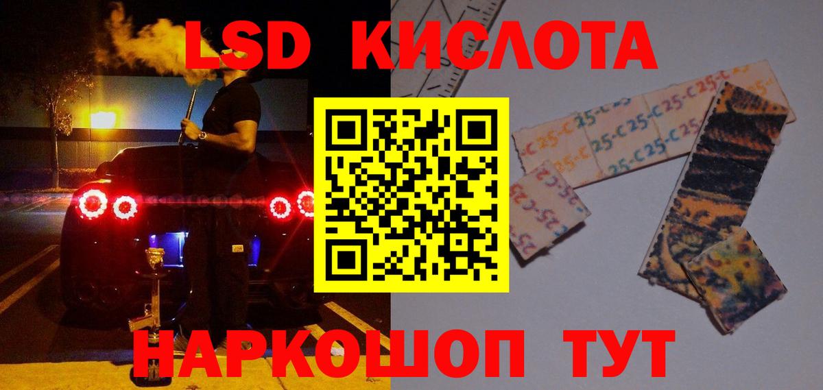 LSD-25 экстази кислота Алатырь